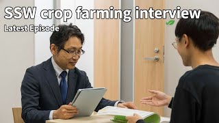 Ssw Crop Farming Interview With Japanese Sensei....