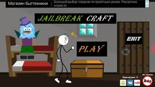 Побег из тюрьмы крафт screenshot 5