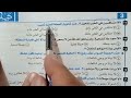 حل تدريبات الوحدة الثالثة ـ نحو ـ الجزء الثانى ـ كتاب كيان ـ الصف الثالث الثانوى 2026 ـ لغة عربية 
