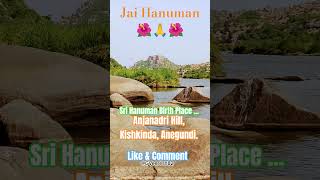 Sri Hanuman Birth Place, Anjanadri Hill #jaihanuman #anjanadrihill #hampi #anegundi #tungabhadra #om