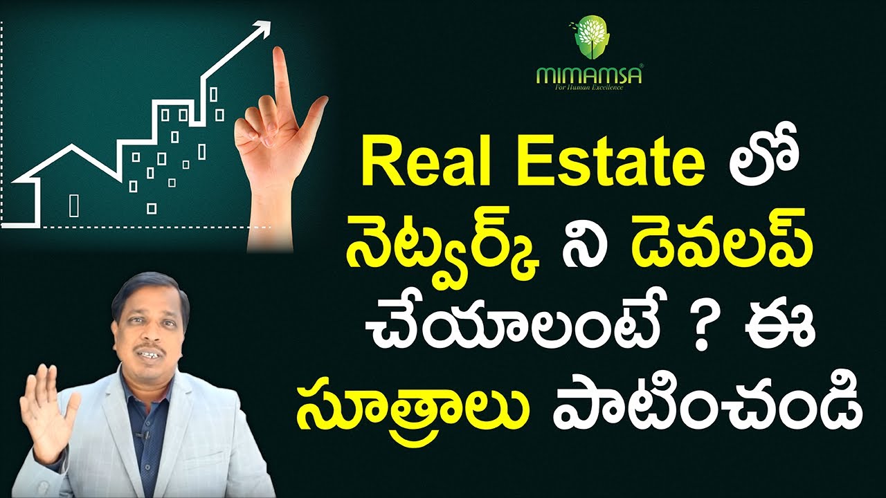 How to be honest to develop network in real estate? |telugu| Dr. Shiva Kumar| Mimamsa