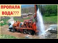 СКВАЖИНА на воду САМЫЕ дорогостояшие непоправимые ОШИБКИ