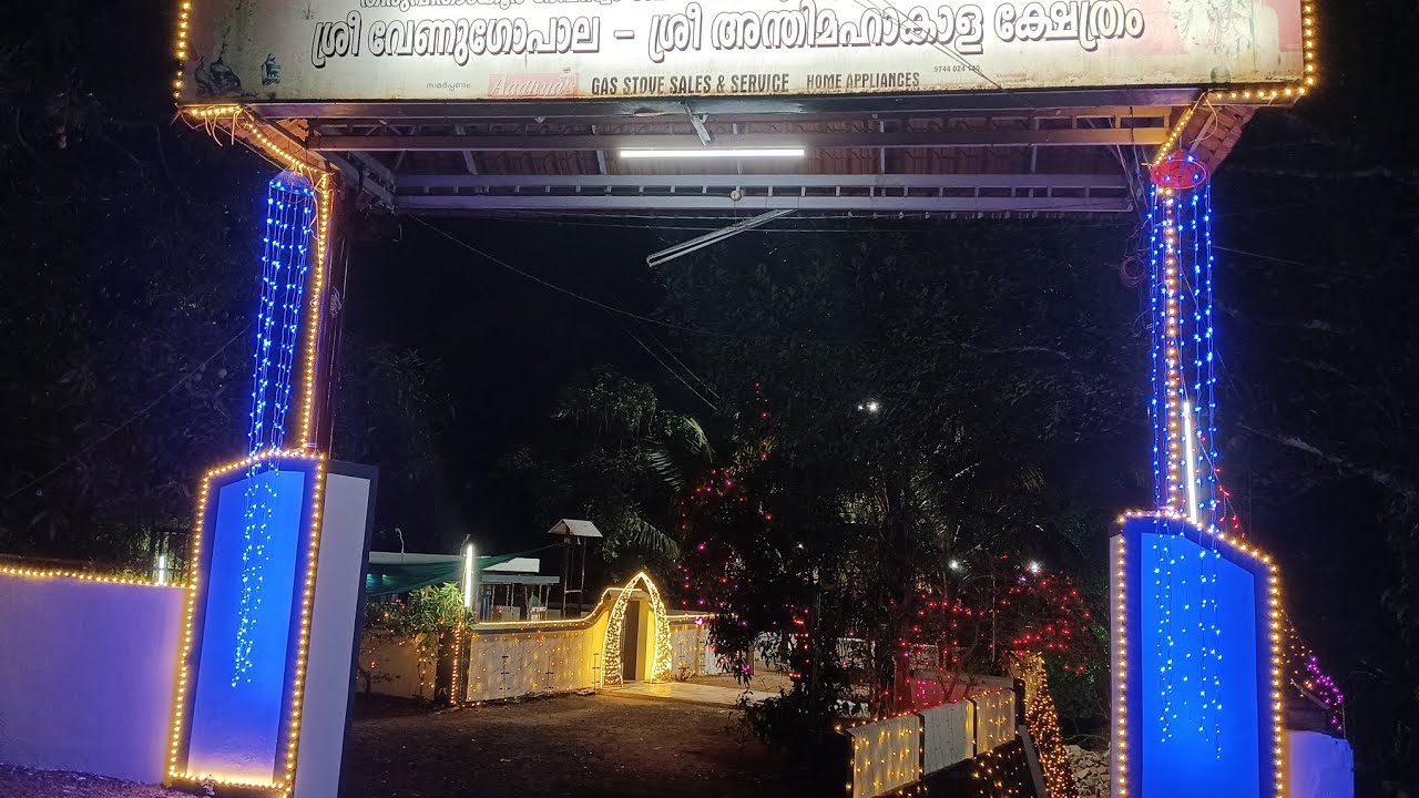 Thathappally Kshethram Vellassery Ulsavam 2024