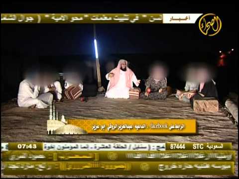 الحلقة 10 من برنامج السلام عليكم للشيخ عبدالعزيز الروقي على قناة الصحراء ج1