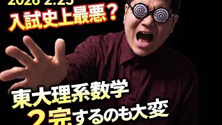 The worst entrance exam in history? February 25, 2026. Tokyo