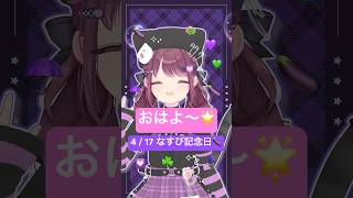 おはよ〜💘麻婆茄子がとびきり美味しい!🍆ナスのお漬物って食感不思議すぎませんか!?キュキュキュキュってする🙄👄0417 #おはようvtuber #vtuber #朝活 #goodmorning おはよ〜💘麻婆茄子がとびきり美味しい!🍆ナスのお漬物って食感不思議すぎませんか!?キュキュキュキュってする🙄👄0417 #おはようvtuber #vtuber #朝活 #goodmorning