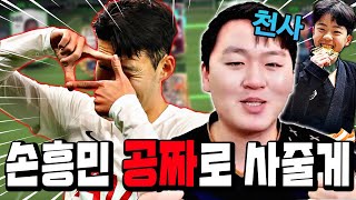 피파 잘하는 초딩의 꿈 124 손흥민 무료로 얻는 법ㅋㅋ FC모바일