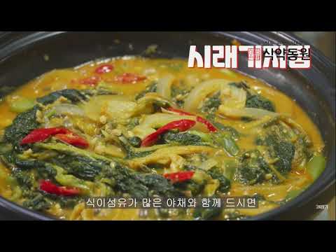 식약동원 무농약 된장은 선택이 아닌 필수!!! 된장차 간장차 마시기~