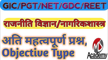 Most Important Question Of Political science | MCQ Type Question Of Civics | GIC PGT NET GDC REET |