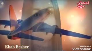 ميتا أشوفك ياغايب عن عيني..