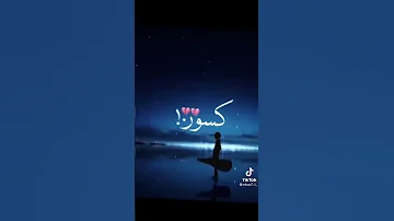 مصدوم مهموم قلقان علي وش الضحكه تبان 