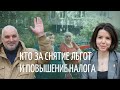 Кто за повышение налога и снятие льгот для жителей Совхоза имени Ленина