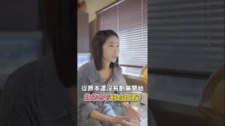 姊妹淘金術｜負債也有分好壞？！｜姊妹淘 babyou.me #理財