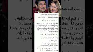 باسم سمرة واسما إبراهيم مشاهير رائج عاجل فن مشاهير_التيك_توك subscribe ترند_السعودية عرب