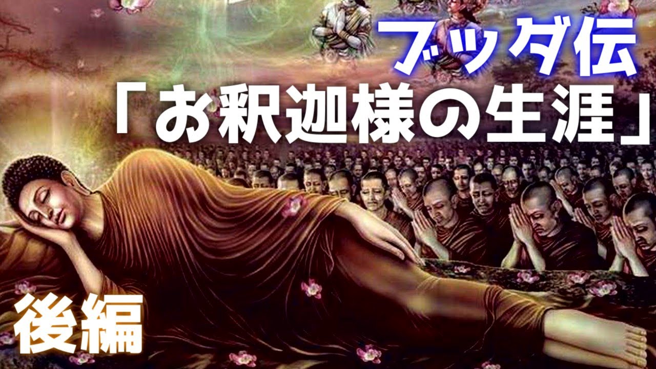 釈迦の入滅何年 | 弥勒菩薩 現れる場所 – BWAYO