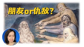 约伯的三个朋友代表了什么价值观；约伯朋友的逻辑【约伯记系列二】