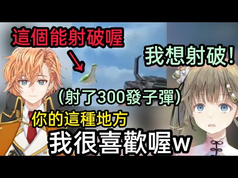 【Vspo】單純的お嬢被渋谷ハル騙了/對渋谷ハル的偏導報道