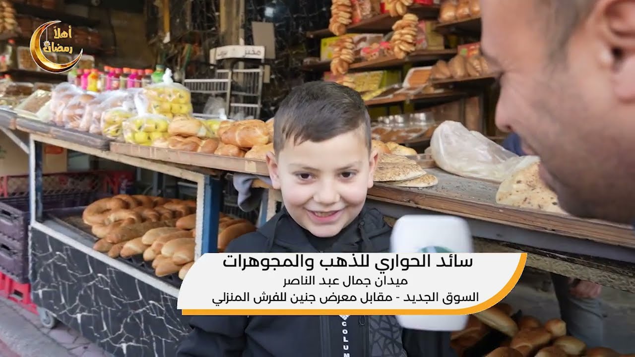 اهلا رمضان - سائد الحواري للذهب والمجوهرات ح02