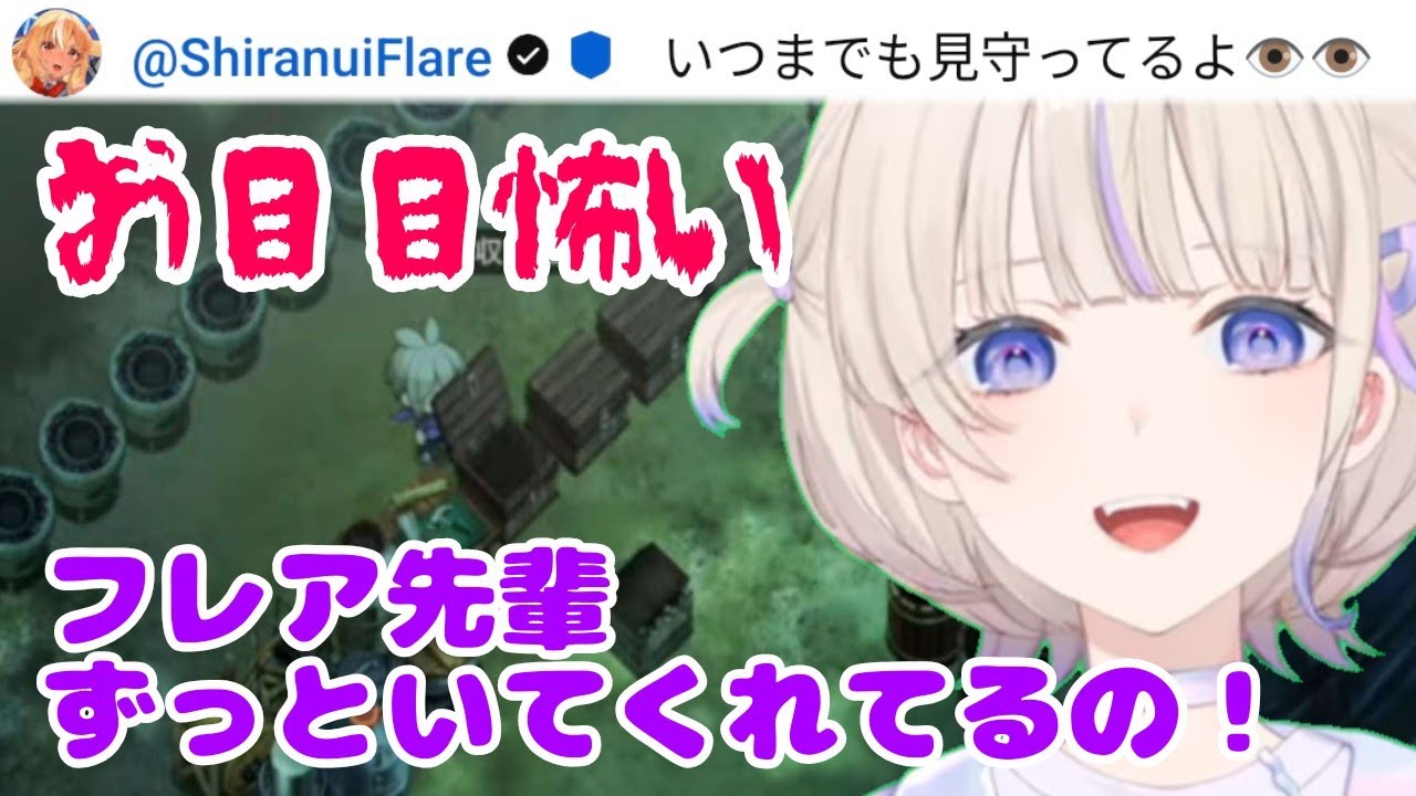 【ほの暮しの庭】フレア先輩に見守られながらほのぼのほの暮しを満喫するばんちょ―【ホロライブ切り抜き/轟はじめ】