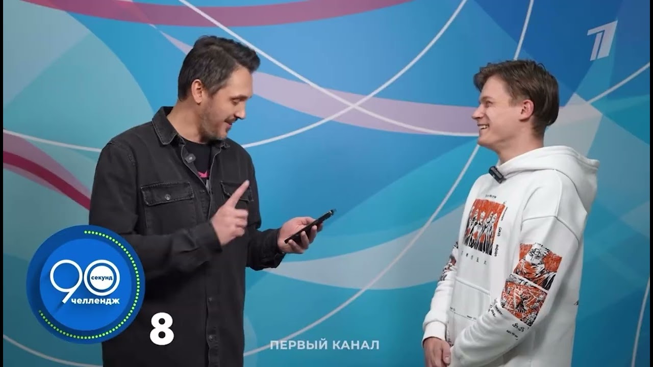 ЕВГЕНИЙ СЕМЕНЕНКО - БЛИЦ (90 СЕКУНД)