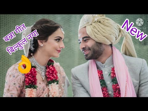 शादी में चार चांद लगा देगा यह बन्ना गीत कल कॉलेज बंद हो जाएगा Banna Banni Geet शादी में चार चांद लगा देगा यह बन्ना गीत कल कॉलेज बंद हो जाएगा Banna Banni Geet