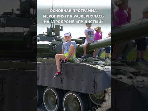 Военно-технический форум 'Армия'
