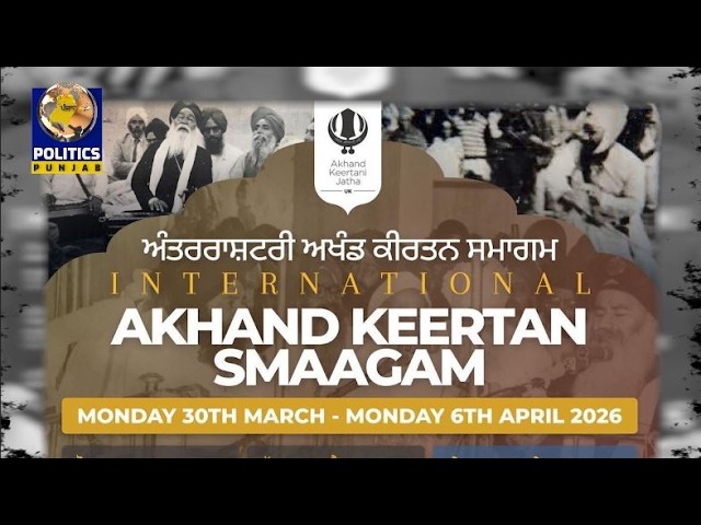 Live : 31-03-26 | Akhand Paath Sahib - International Akhand Kirtan Smagam - Derby 2026