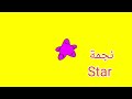 الأشكال الهندسية باللغة الإنجليزية والعربية لرياض الأطفال بدون إيقاع الأشكال الهندسية باللغة الإنجليزية والعربية لرياض الأطفال بدون إيقاع