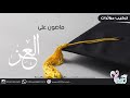 سعوديون أغنية ماضون على العز Youtube