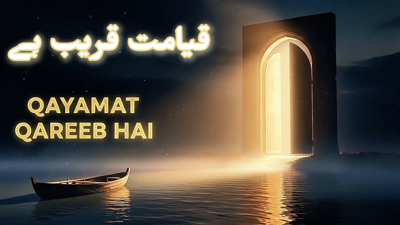 Qayamat Anay Wali Hai | Heart Touching Sufi Kalam | Emotional Islamic Nasheed