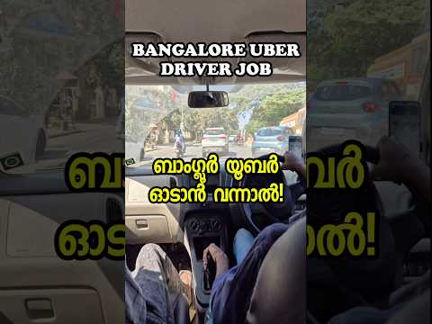 Weekend Car Driver Jobs In Bangalore
