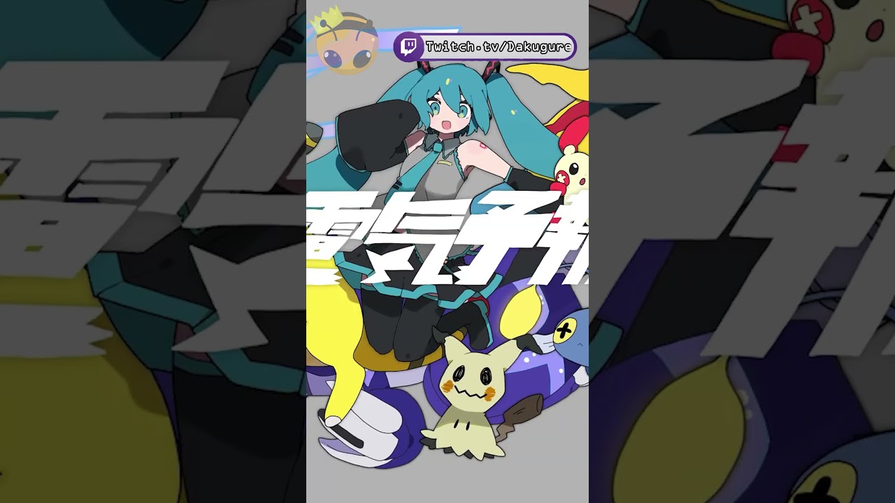 Hatsune Miku se une a Obstagoon como Entrenadora Pokémon de tipo Siniestro  - Nintenderos