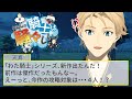 誕生日記念！100時間かけて恋愛ゲーム自作してみた！【#わたしの騎士は騒々しい】【#岸堂天真生誕祭2023】