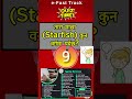 Quiz 55: Hard GK Questions Challenge | GK Test Nepal Loksewa Preparation Quiz e-Fast Track Quiz #gk