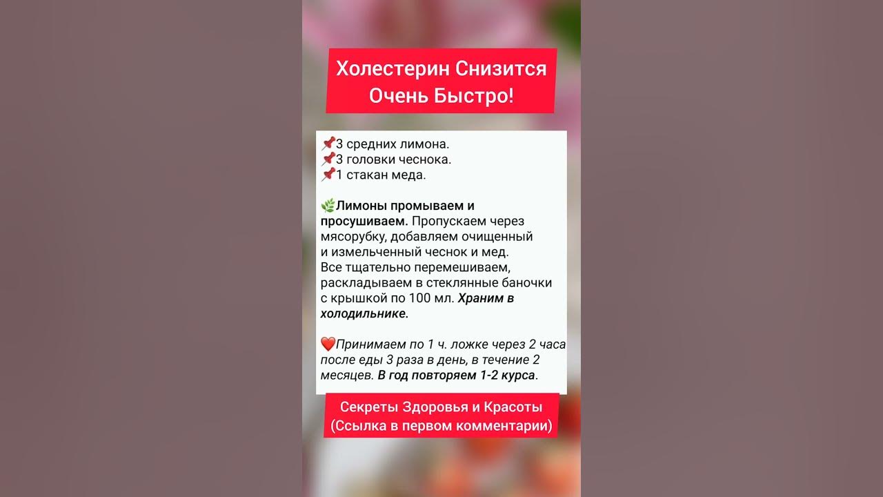 Высушишь пропущенный. Высокий уровень холестерина симптомы. Измельчаем лук в блендере. Два пропущенных картинка. Еда для рельефа мышц.