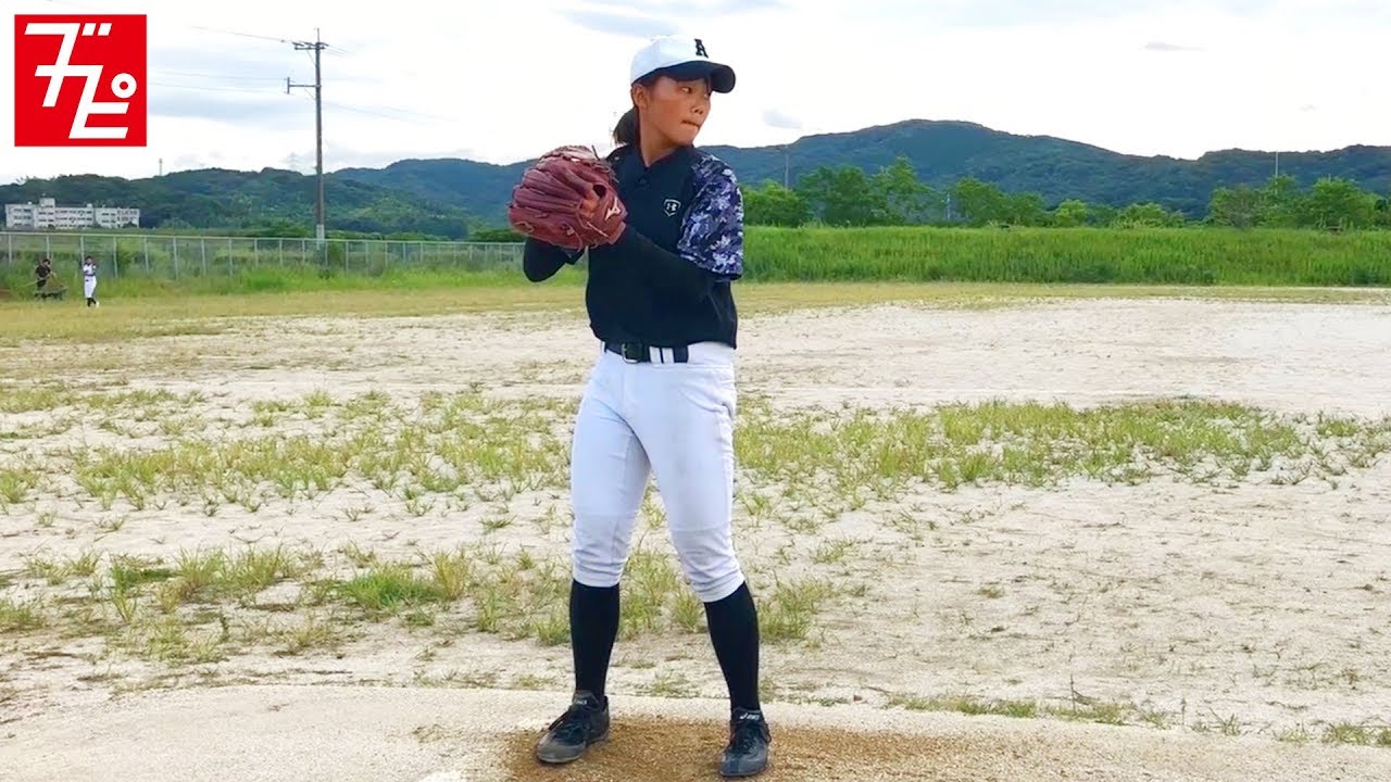 折尾愛真高校エースの投球 女子硬式野球部 Youtube