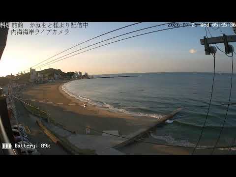 #ふらっと内海　内海海岸ライブカメラ