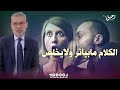 مصطفى الاغا سكوتك ممكن يتفسر غلط حالات واتس اب 