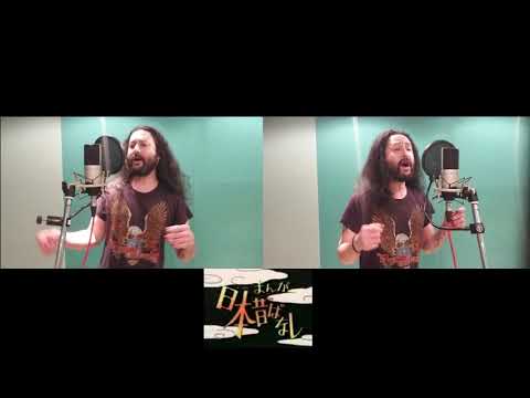 日本昔ばなしOP曲 アカペラカバー