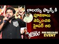 Hyper Aadhi Goosebumps Speech About Balakrishna | Gangs Of Godavari Pre Release Event | Vishwak Sen