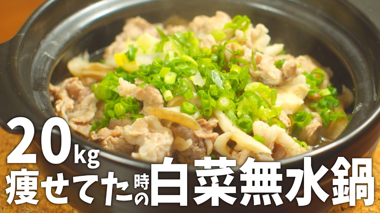 白菜 ダイエット レシピ