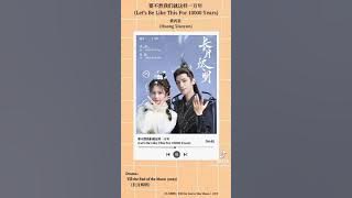 (let's be like this for 10000 years)Huang xiaoyun #tilltheendofthemoon #clipdedramasElisa😍😍