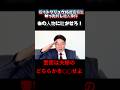 【栃木トクリュウ強盗殺人事件】警察はあの人物を問い詰めろ！