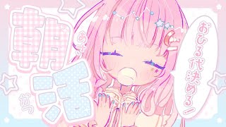 奏星ひかり- kanahoshi hikari -の配信のサムネイル画像