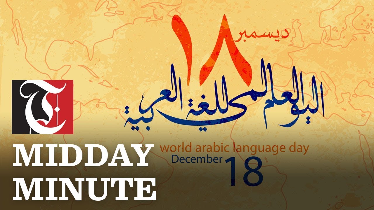 Arabic Language Day observed in Oman YouTube