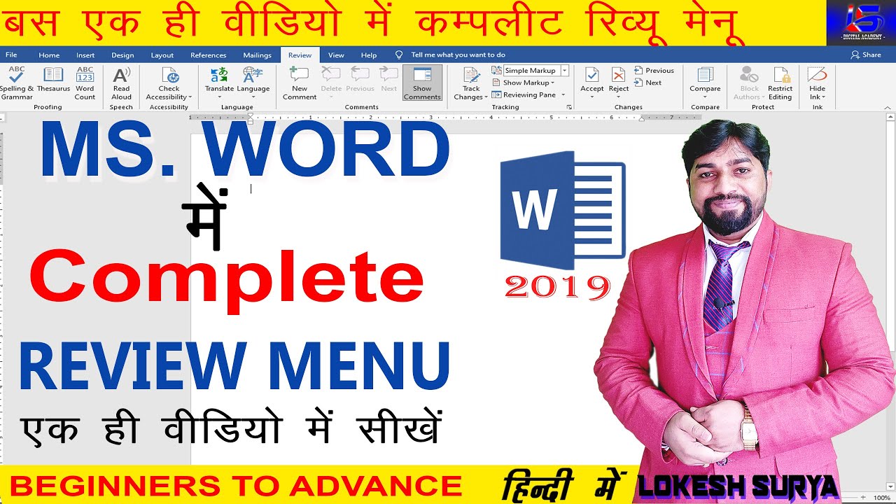 #08 || How to use Review Menu in MS Word 2019 || All Option Explain of Review tab || Hindi
