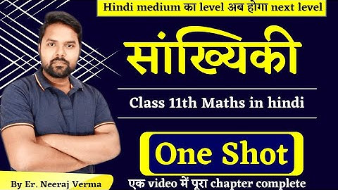 CH 15 || Statistics in hindi || Statistics one shot || Class 11th maths