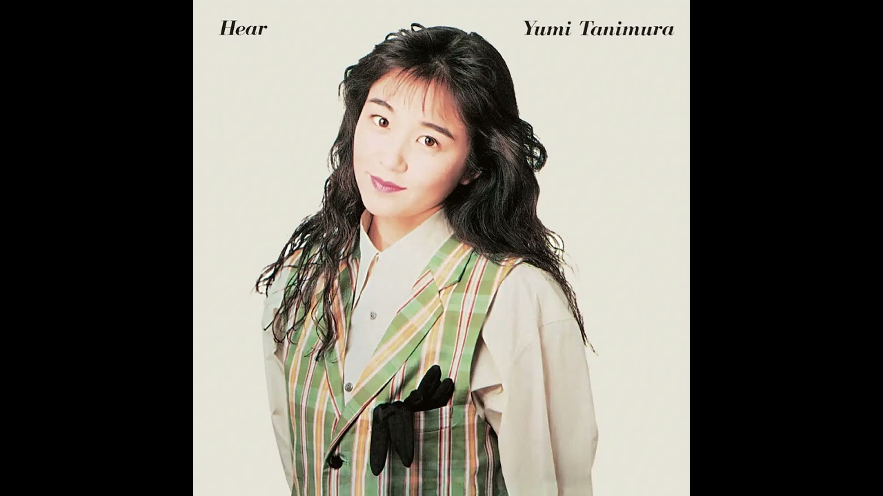 Yumi Tanimura - Hear (1989) - 2. ボンネットに太陽 - YouTube