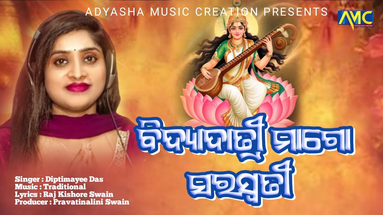 Bidyadatri Maa Go Saraswati // New Odia Saraswati Bhajan // Diptimayee Das // Adyasha Music Creation