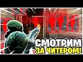 ОНИ ЗАБАНИЛИ 60000 ЧИТЕРОВ А ЭТОГО ЗАБЫЛИ!